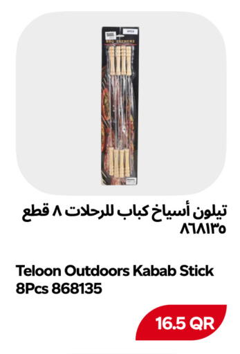 available at سنومارت in قطر - الخور