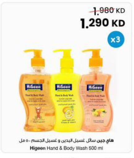 available at The Sultan Center in Kuwait - Kuwait City