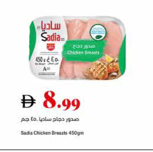 available at تروليز سوبرماركت in الإمارات العربية المتحدة , الامارات - الشارقة / عجمان
