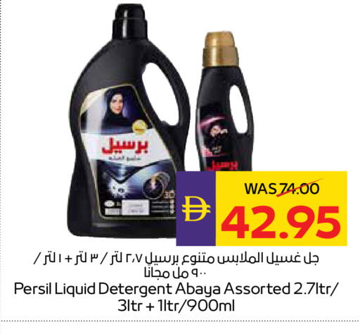 available at ADCOOP in UAE - Abu Dhabi