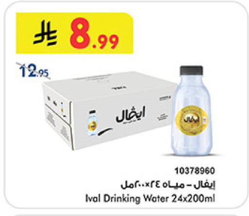 available at Bin Dawood in KSA, Saudi Arabia, Saudi - Medina