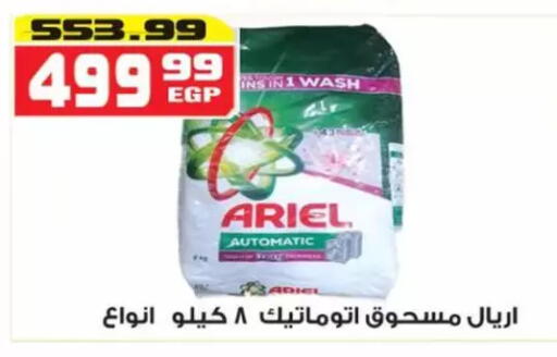 available at هايبر موسى in Egypt - القاهرة