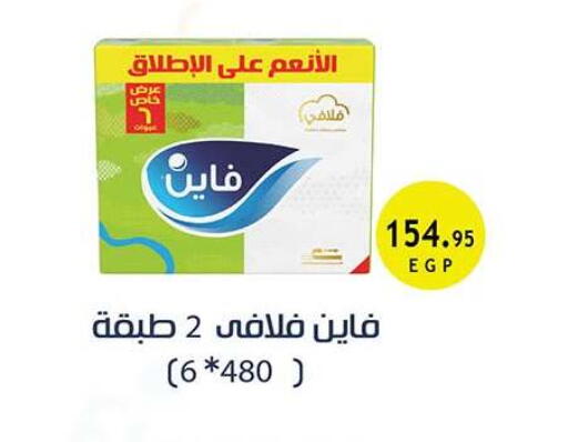 available at Al Rayah Market   in Egypt - Cairo