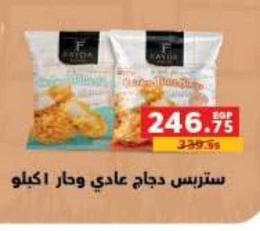 available at بنده in Egypt - القاهرة