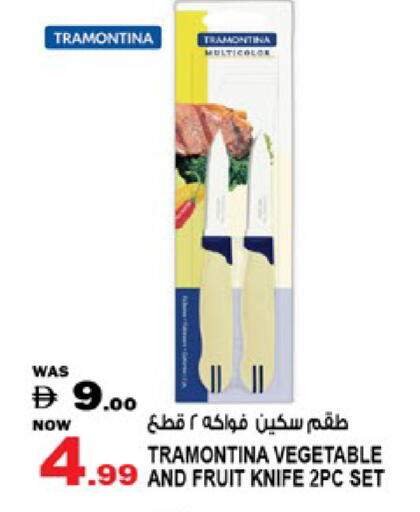 available at Hashim Hypermarket in UAE - Sharjah / Ajman