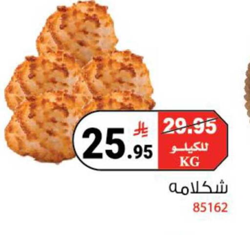available at هاوس كير in مملكة العربية السعودية, السعودية, سعودية - مكة المكرمة