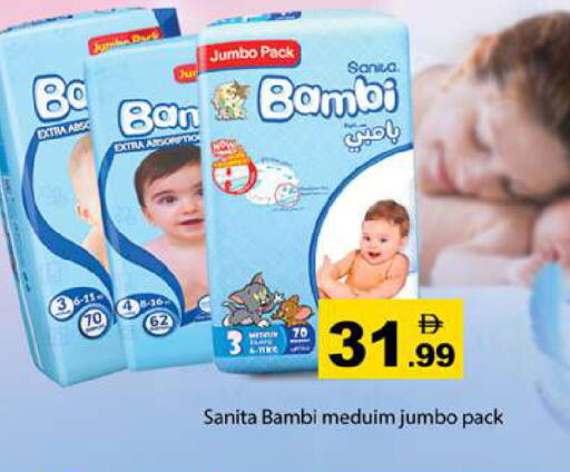 available at Gulf Hypermarket LLC in UAE - Ras al Khaimah