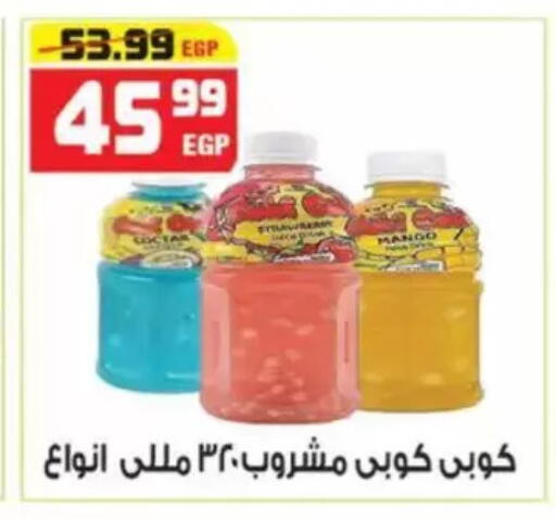 available at Hyper Mousa in Egypt - Cairo