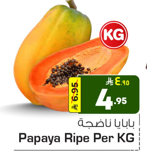 Papaya available at Hyper Al Wafa in KSA, Saudi Arabia, Saudi - Jeddah