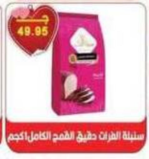available at Sarhan Market in Egypt - Cairo