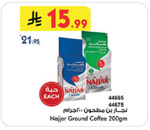 available at Bin Dawood in KSA, Saudi Arabia, Saudi - Khamis Mushait
