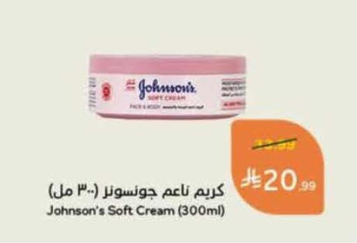 available at هايبر بنده in مملكة العربية السعودية, السعودية, سعودية - المنطقة الشرقية