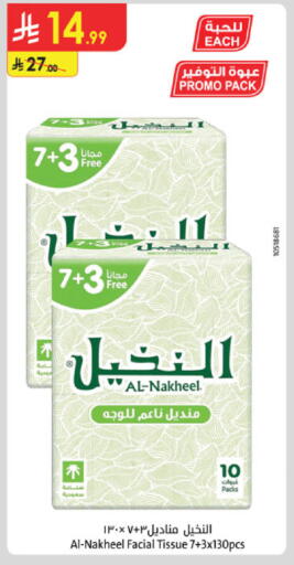 available at الدانوب in مملكة العربية السعودية, السعودية, سعودية - المدينة المنورة