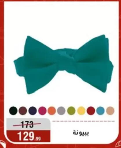 available at Al Morshedy  in Egypt - Cairo