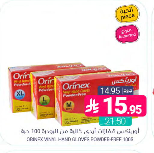 available at Muntazah Markets in KSA, Saudi Arabia, Saudi - Dammam
