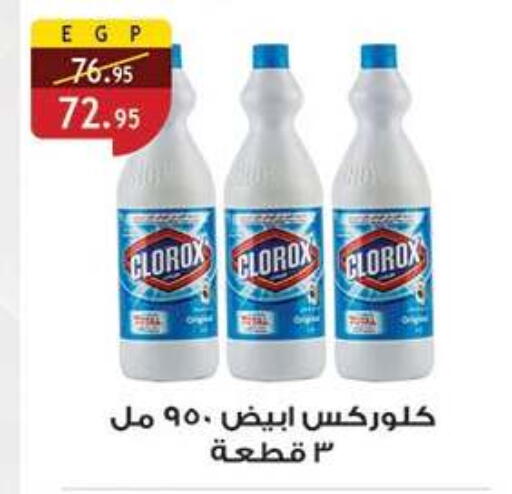 available at Al Rayah Market   in Egypt - Cairo