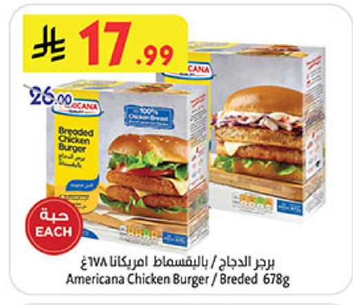available at Bin Dawood in KSA, Saudi Arabia, Saudi - Medina