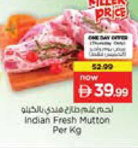 available at Nesto Hypermarket in UAE - Sharjah / Ajman