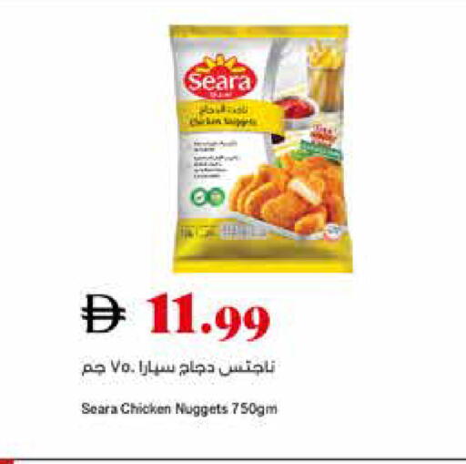 available at تروليز سوبرماركت in الإمارات العربية المتحدة , الامارات - الشارقة / عجمان