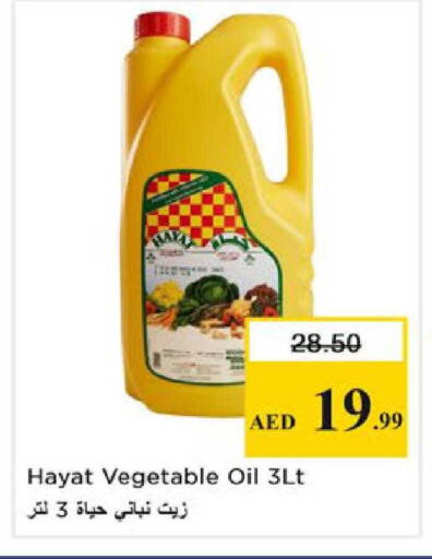 available at Nesto Hypermarket in UAE - Ras al Khaimah