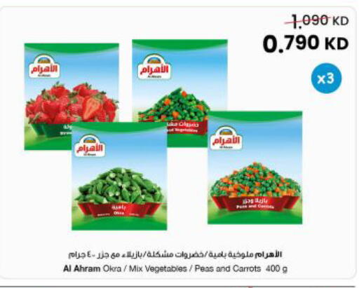 Peas available at The Sultan Center in Kuwait - Kuwait City