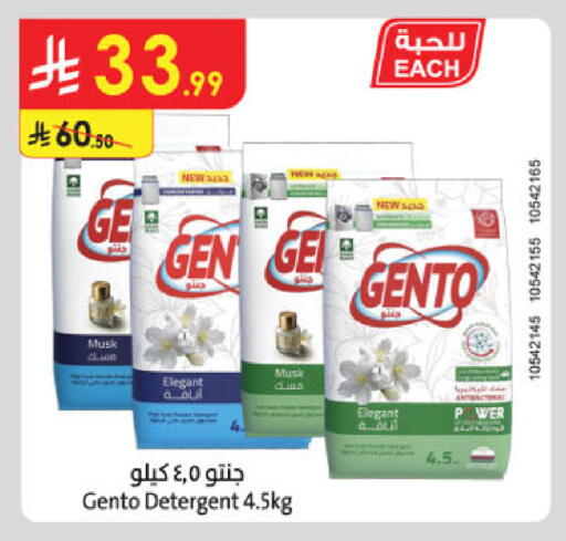 available at Danube in KSA, Saudi Arabia, Saudi - Tabuk