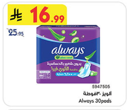 available at Bin Dawood in KSA, Saudi Arabia, Saudi - Medina