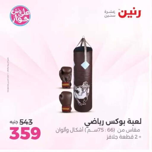 available at Raneen in Egypt - Cairo