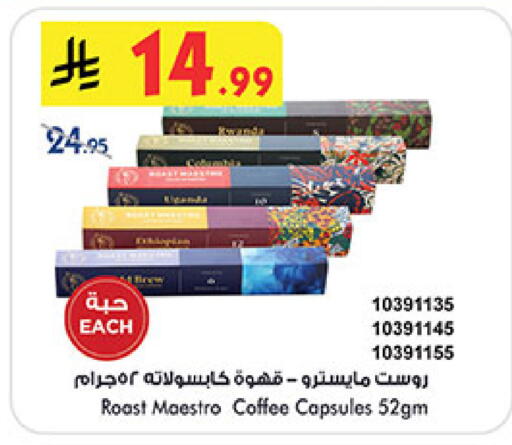available at Bin Dawood in KSA, Saudi Arabia, Saudi - Medina