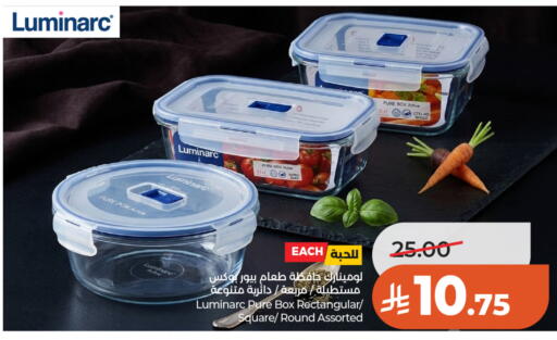 available at لولو هايبرماركت in مملكة العربية السعودية, السعودية, سعودية - جدة