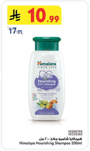available at Bin Dawood in KSA, Saudi Arabia, Saudi - Medina