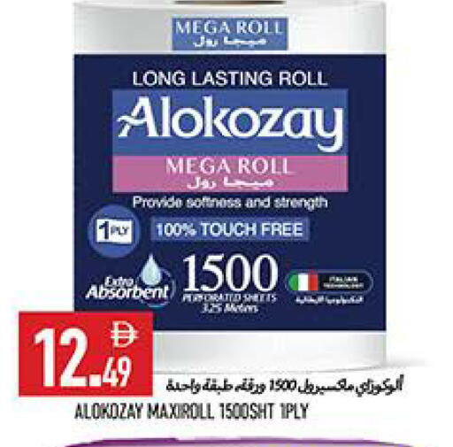 available at  روابي ماركت عجمان in الإمارات العربية المتحدة , الامارات - الشارقة / عجمان