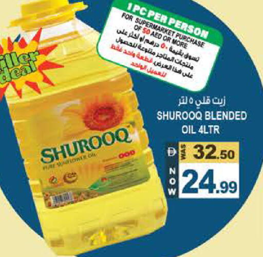 available at هاشم هايبرماركت in الإمارات العربية المتحدة , الامارات - الشارقة / عجمان