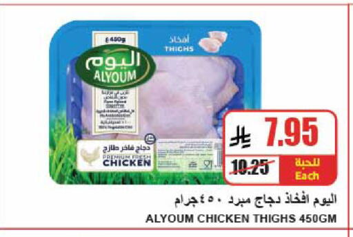 available at A Market in KSA, Saudi Arabia, Saudi - Riyadh
