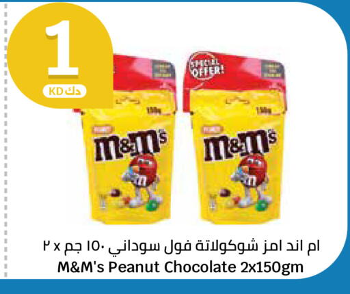available at City Hypermarket in Kuwait - Kuwait City