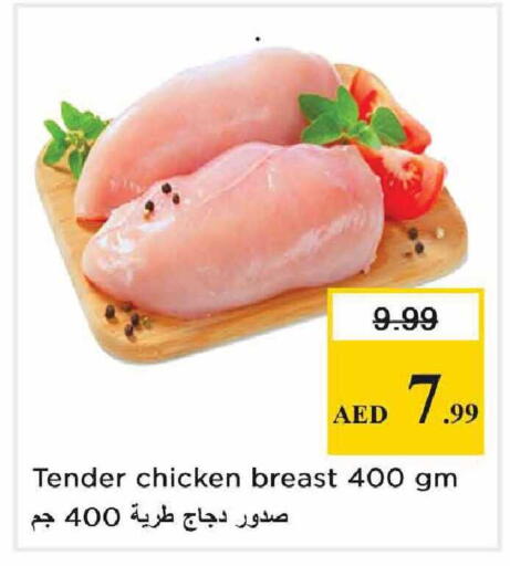 available at Nesto Hypermarket in UAE - Abu Dhabi