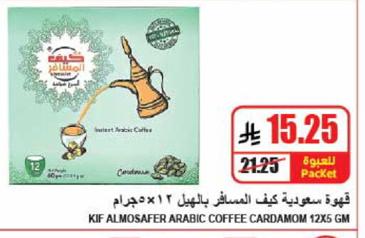 Cardamom available at A Market in KSA, Saudi Arabia, Saudi - Riyadh