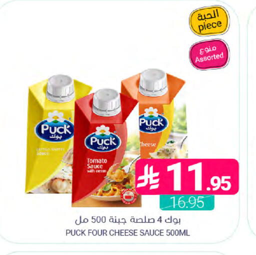 Tomato available at Muntazah Markets in KSA, Saudi Arabia, Saudi - Dammam