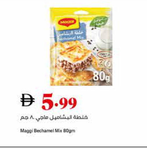 available at تروليز سوبرماركت in الإمارات العربية المتحدة , الامارات - الشارقة / عجمان