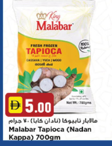 available at New Mart Hypermarket in UAE - Sharjah / Ajman