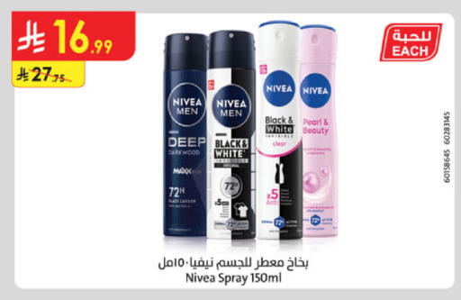 available at الدانوب in مملكة العربية السعودية, السعودية, سعودية - المدينة المنورة