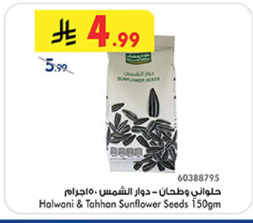 available at Bin Dawood in KSA, Saudi Arabia, Saudi - Medina