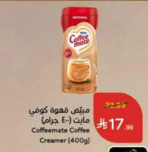 available at هايبر بنده in مملكة العربية السعودية, السعودية, سعودية - الخبر‎
