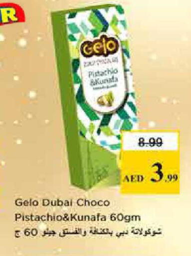 available at نستو هايبرماركت in الإمارات العربية المتحدة , الامارات - دبي