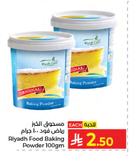 available at كبايان هايبرماركت in مملكة العربية السعودية, السعودية, سعودية - جدة