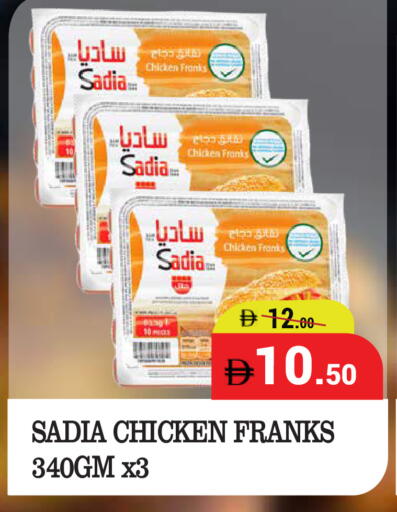 available at كيرالا هايبرماركت in الإمارات العربية المتحدة , الامارات - رَأْس ٱلْخَيْمَة