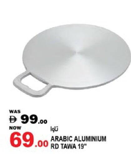 available at Hashim Hypermarket in UAE - Sharjah / Ajman