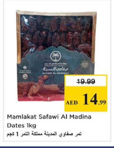 available at نستو هايبرماركت in الإمارات العربية المتحدة , الامارات - دبي