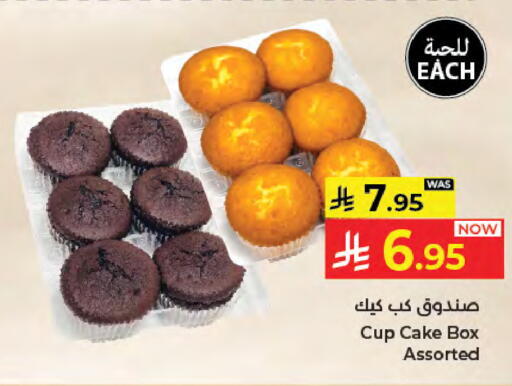 available at كبايان هايبرماركت in مملكة العربية السعودية, السعودية, سعودية - جدة