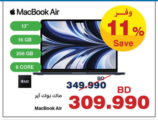 available at HyperMax in Bahrain